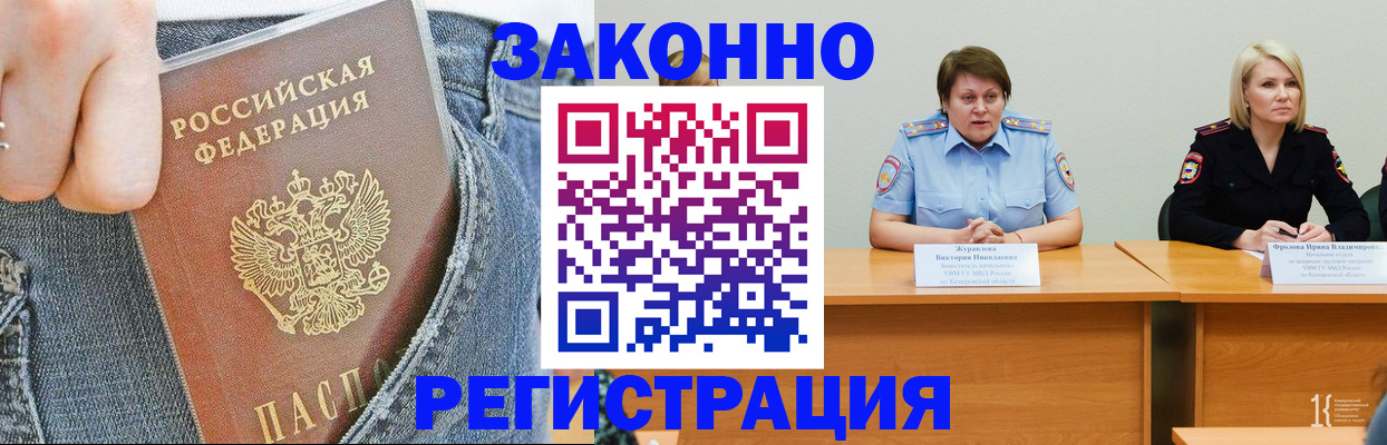 временная регистрация надежно в Избербаше