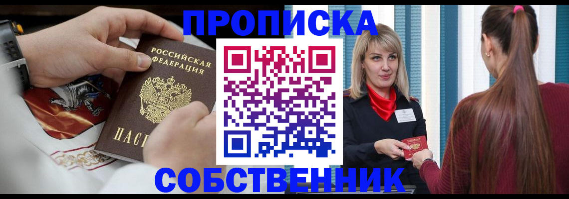 прописка паспорт в Избербаше