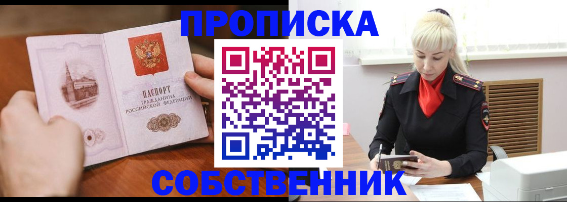 миграционный учет в Избербаше
